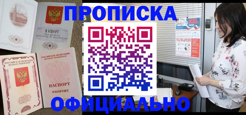 пропишу в квартире в Энгельсе