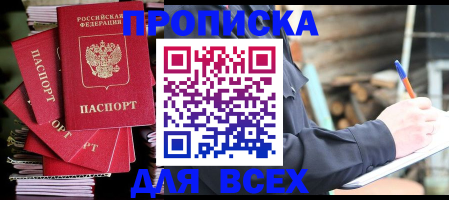временная регистрация поиск в Энгельсе