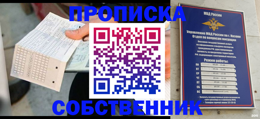 прописка иностранных граждан в Энгельсе