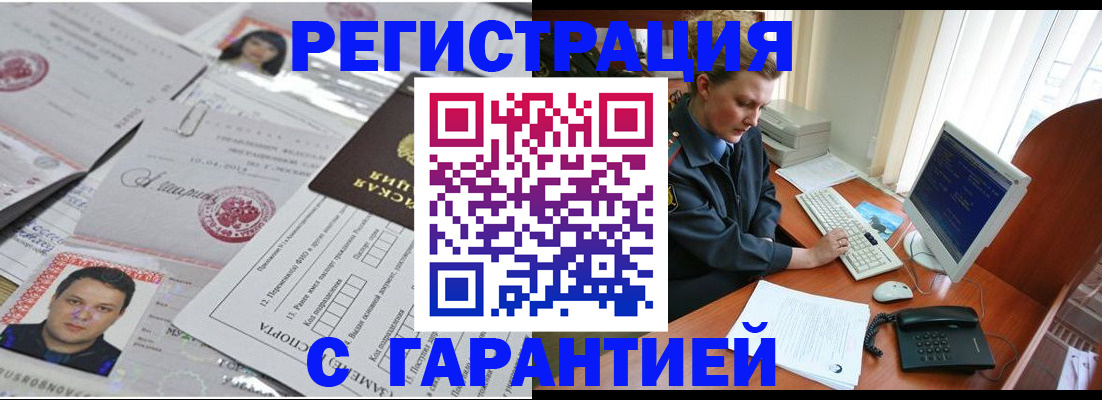 прописка паспорт в Энгельсе