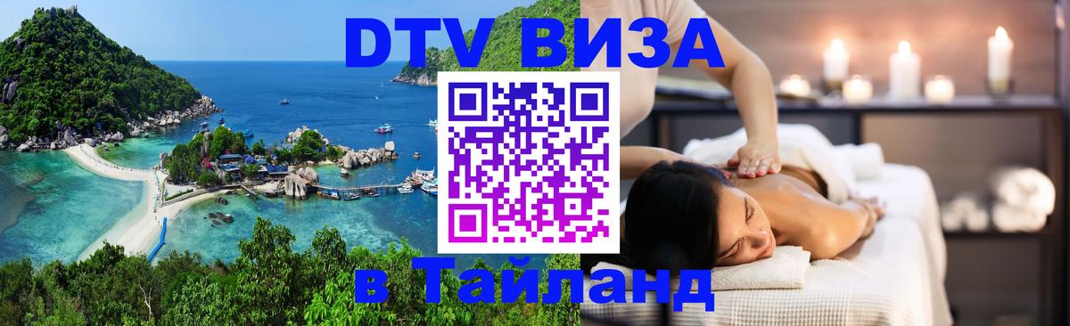 Сколько стоит DTV виза — актуальные цены, оформление даже без документов - 